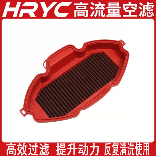 HRYC高流量空滤适配本田NC700X NC750 CTX700 NC700D空气滤芯风格
