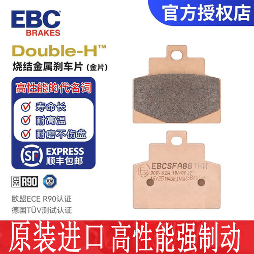 EBC刹车片适比亚乔MP3 500 300 Beverly300/400 Medley埋地雷150