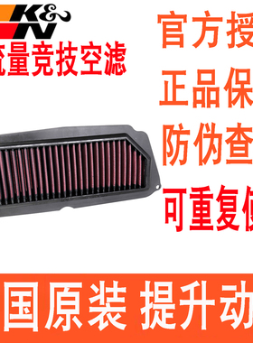 KN高流量空滤适用本田CBR650R CB650R赛800赛600RS空气滤芯空气格