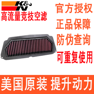 KN高流量空滤适用本田CBR650R 600RS空气滤芯空气格 CB650R赛800