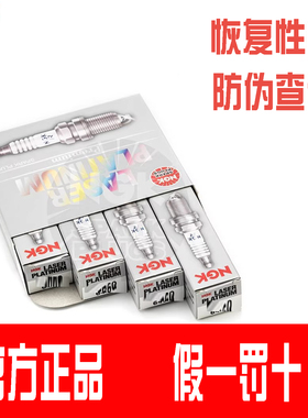 NGK火花塞适用现代索纳塔八九途胜悦纳菲斯塔ix35胜达领动ix25