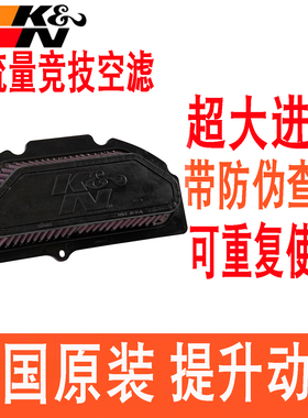 适配铃木GSXS1000 GSXS1000F GSXS1000S KN高流量空滤空气滤芯格