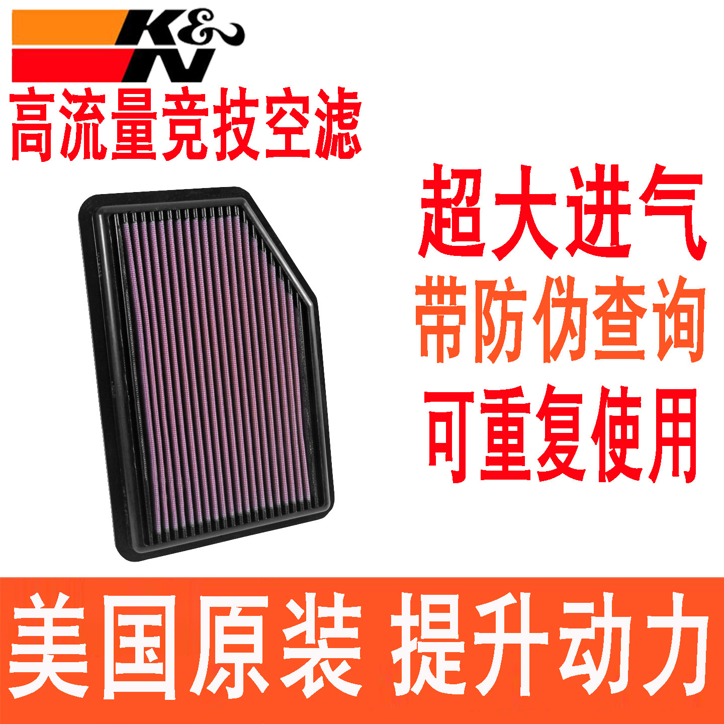 适用本田CRV CR-V 2.4L 15-17年KN高流量空滤空气滤芯滤清器风格