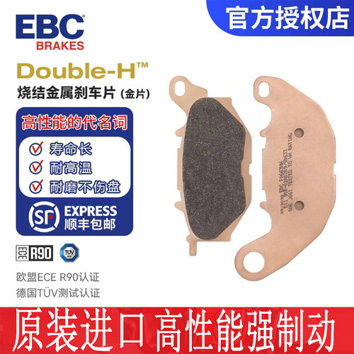 EBC刹车片适雅马哈YZF R1 R3 R6 R7 MT03 MT07 MT09 MT10 NVX155