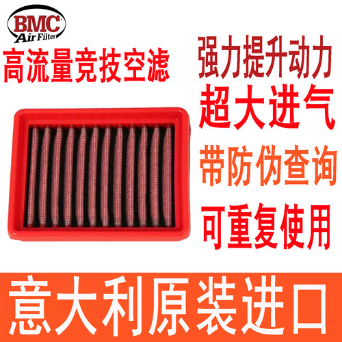 适用三阳SYM TL500 TL508 BMC高流量空滤空气滤芯大流量进气格