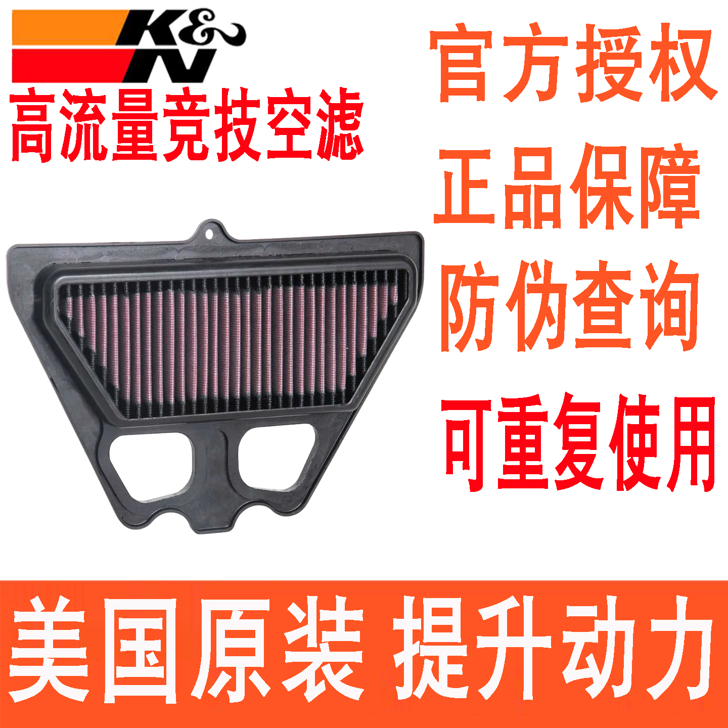 适用KN高流量空滤川崎Z900 Z900SE空气滤芯空气格滤清器风格改装