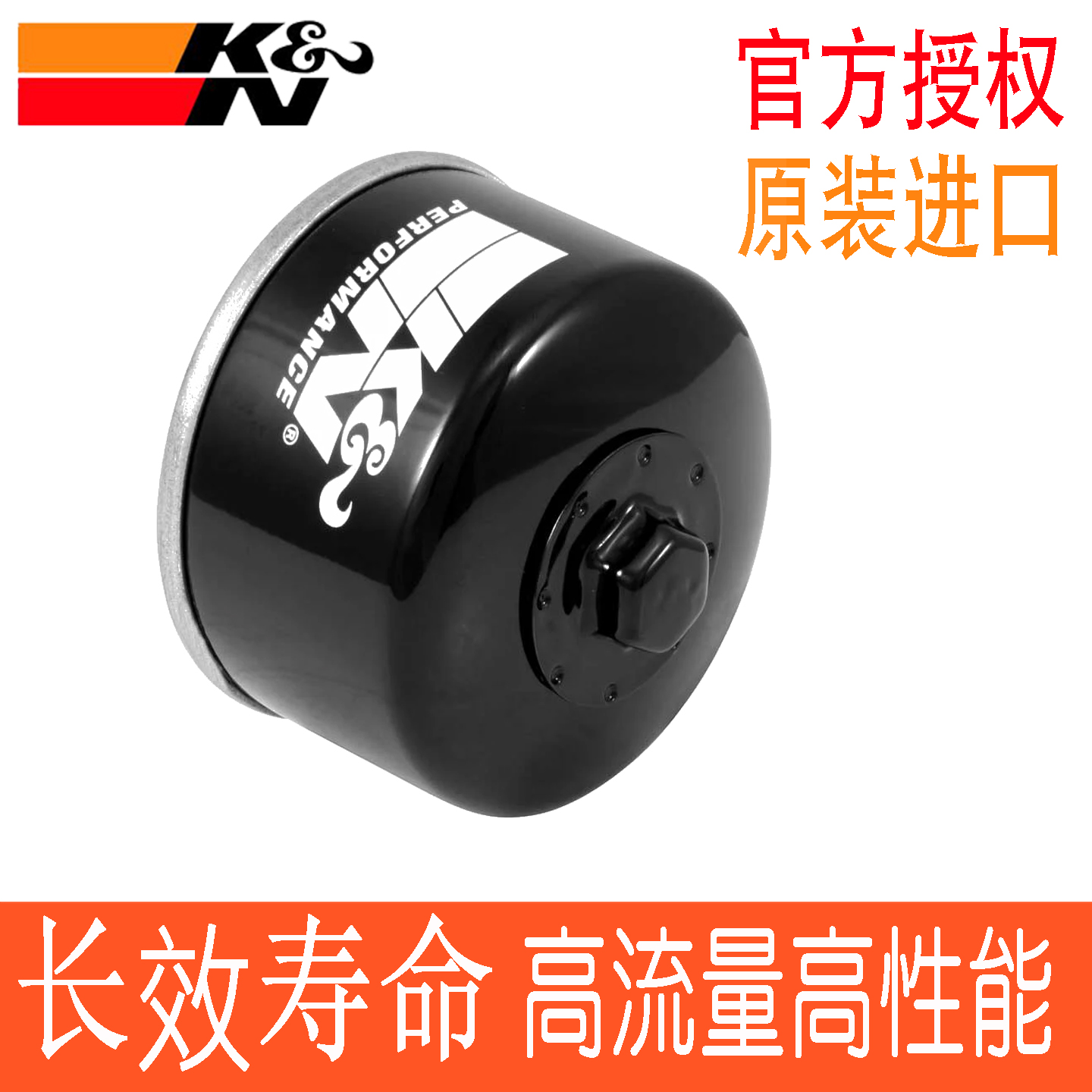 长效高流量高性能机滤