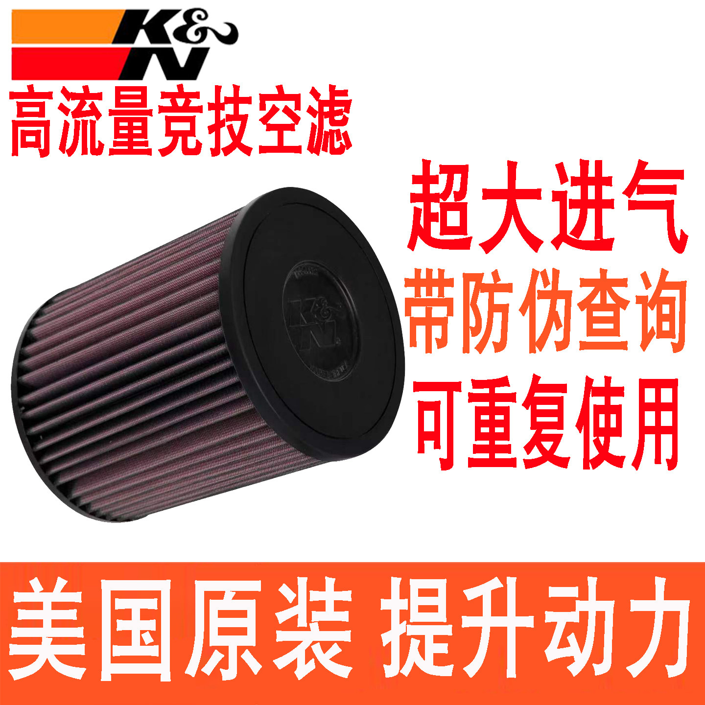 适用现代i30N Kona N昂希诺Veloster N飞思KN高流量空滤空气滤芯