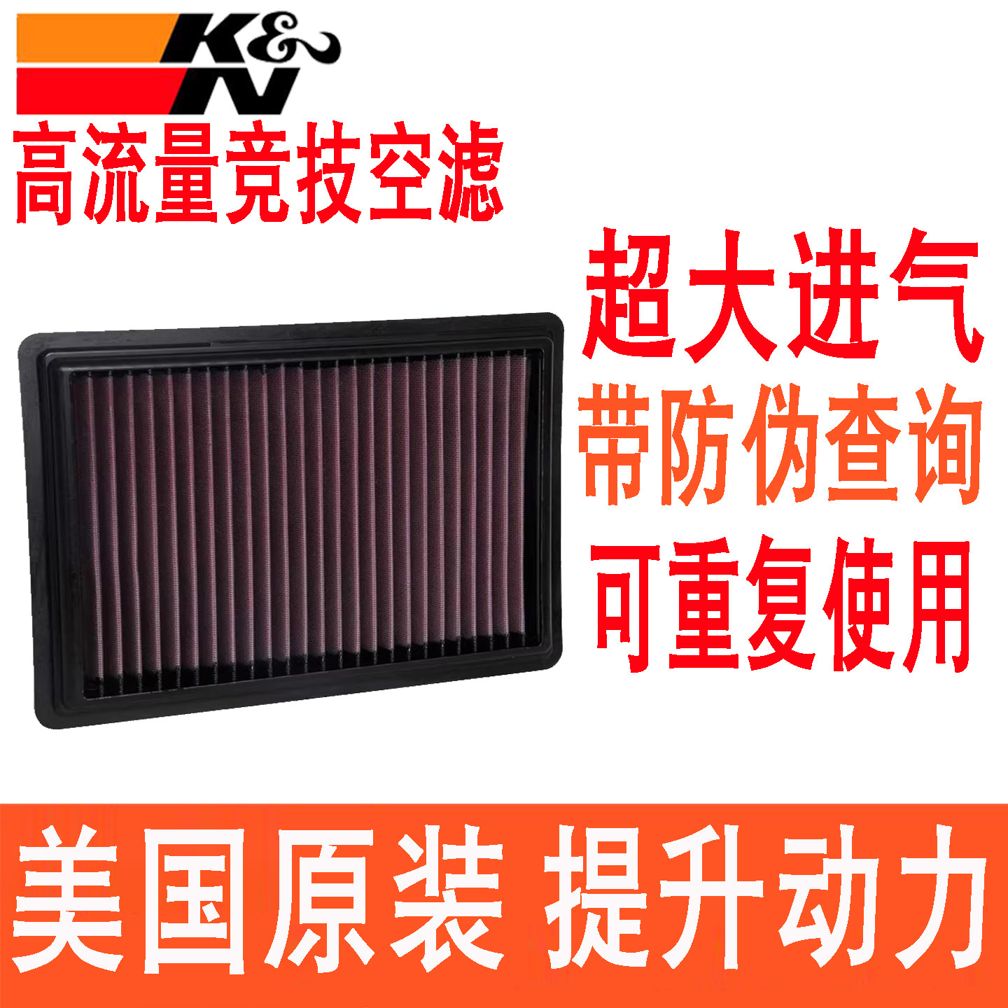适配英菲尼迪QX50 2.0T QX55 KN高流量空滤空气滤芯空气格风格