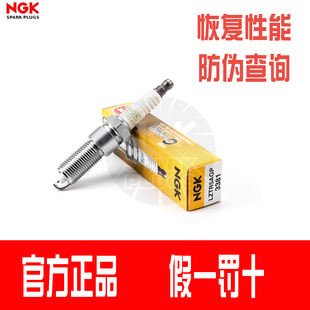 NGK火花塞LZTR5AGP适用道克莱斯勒300C铂锐奇酷威2.7大捷龙3.3