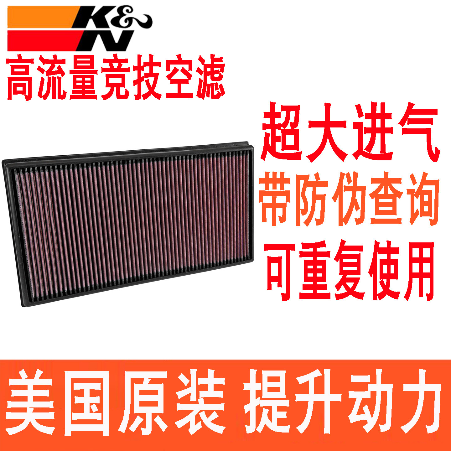 KN高流量空滤适配16-24款奔驰威霆V260L V260 250220空气滤芯风格