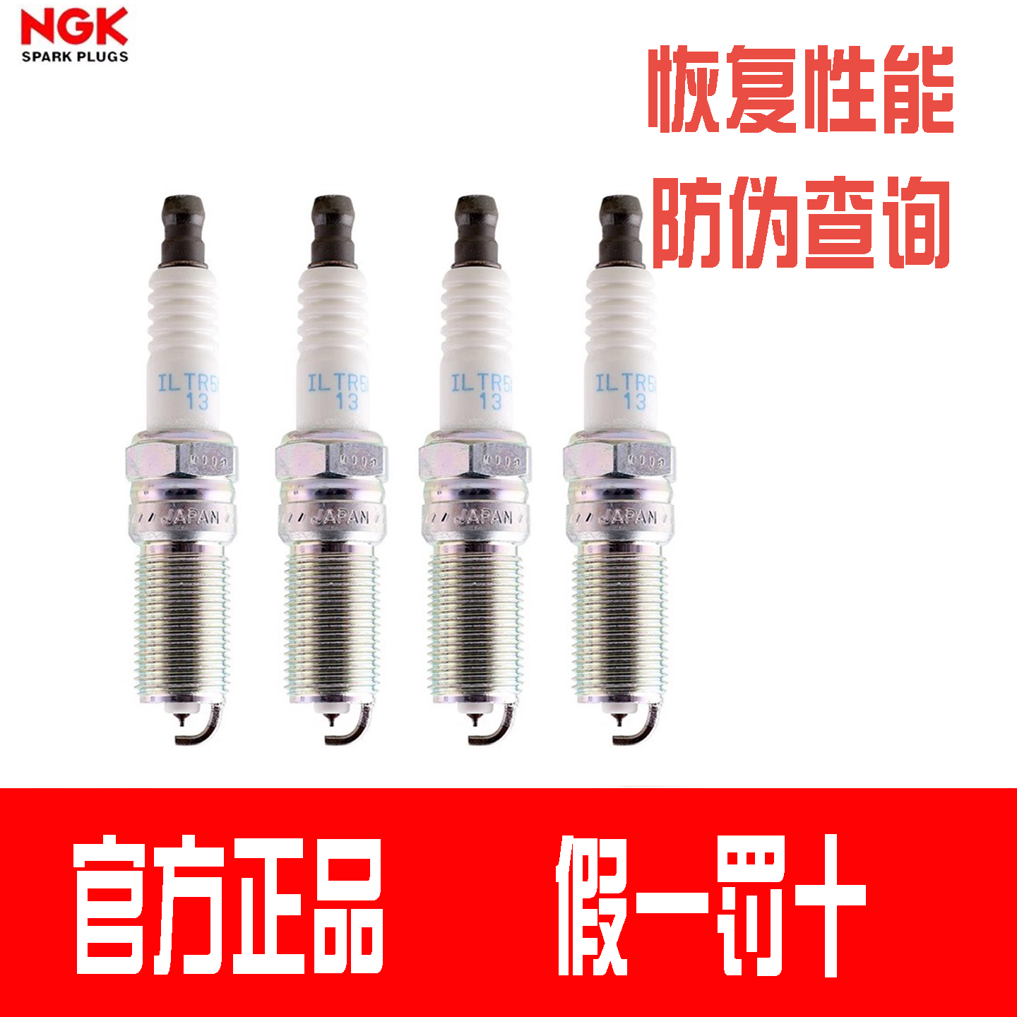 NGK火花塞155CX适用世嘉爱丽舍C2凯旋铃木启悦帅客御轩4支装