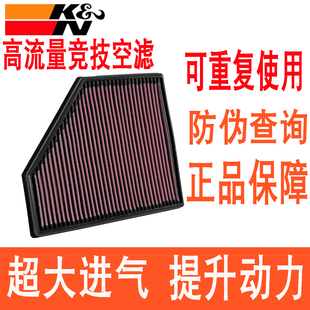 440 430 适配宝马B48 KN高流量空滤空气滤芯风格 330 125 320