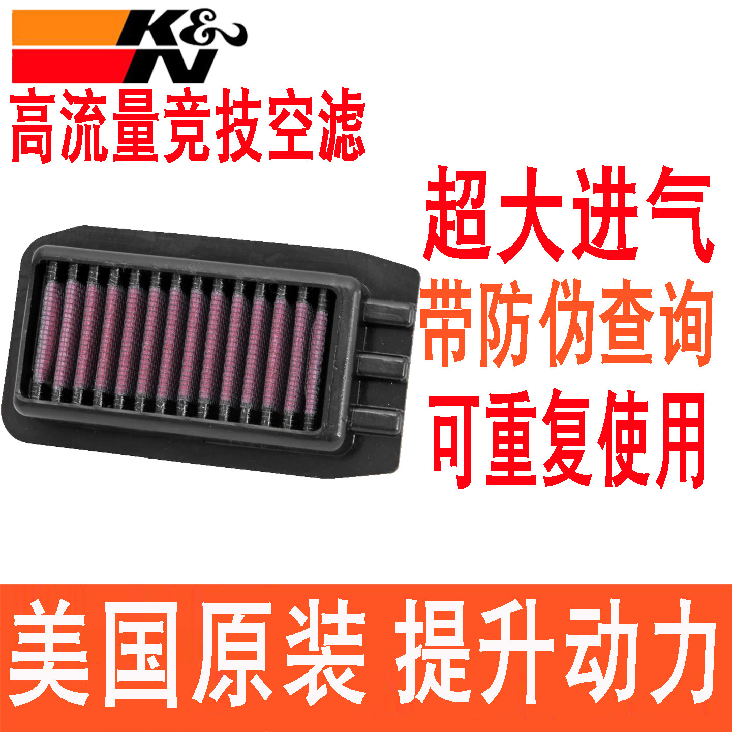 适配雅马哈XT250小鹿XG250魔术师KN高流量风格空滤空气滤芯空气格