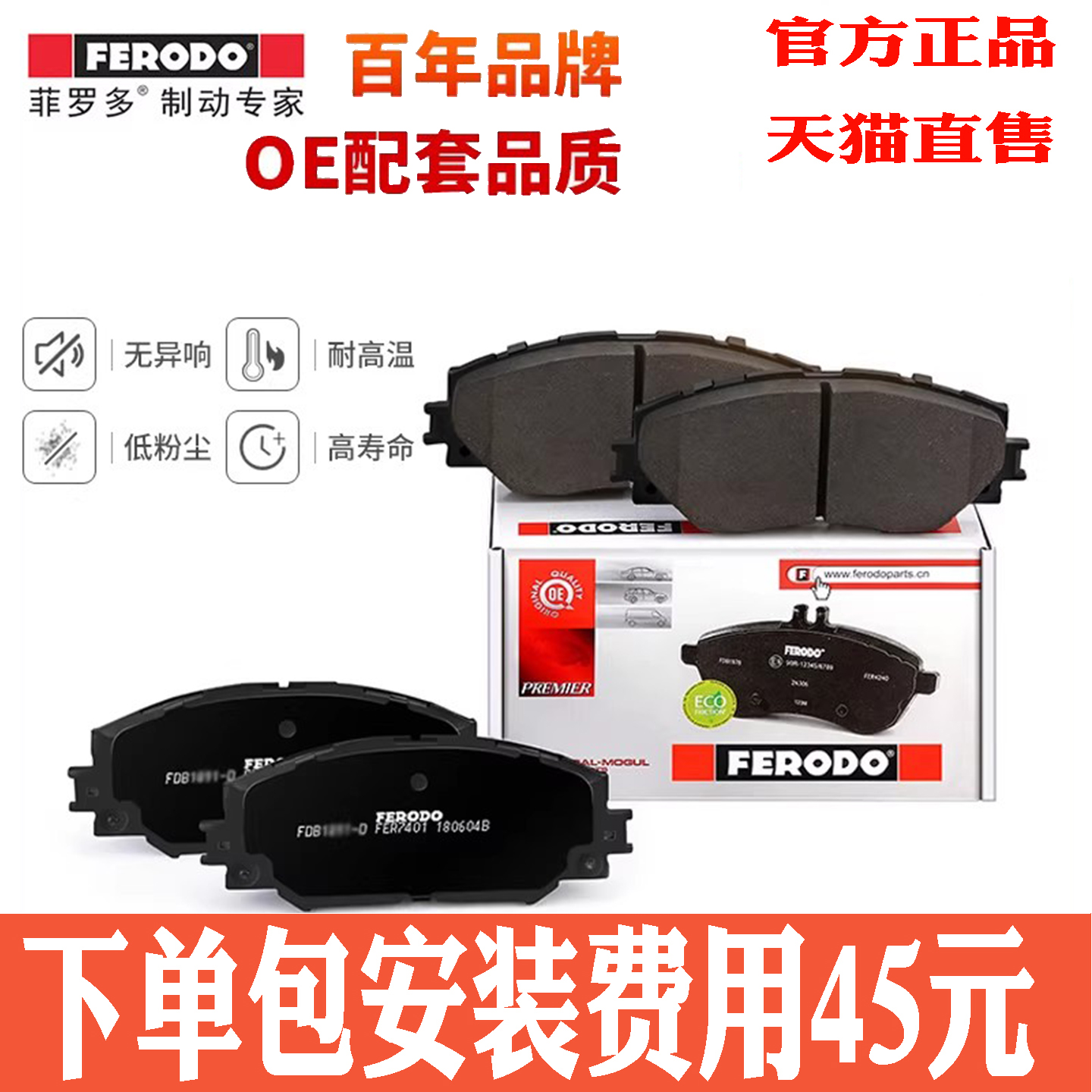 菲罗多前刹车片适用日产奇骏逍客启辰T70 T90D60T60凯泽西风度MX6