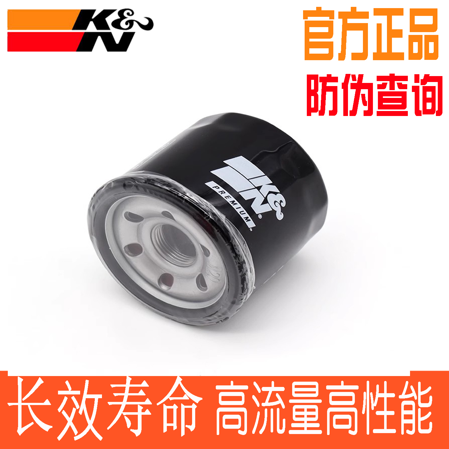 KN机滤适用春风675SR 450SR 450NK CLX700 650GT 650NK机油滤芯格