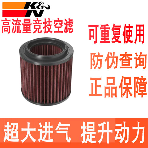适用福特烈马BRONCO 2.3T 2.7T KN高流量空滤空气滤芯风格滤清器