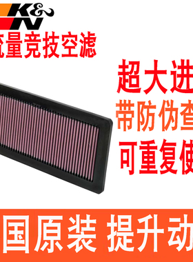KN高流量空滤适配308 RCZ雪铁龙C4L DS6 DS5DS4 1.6T空气滤芯