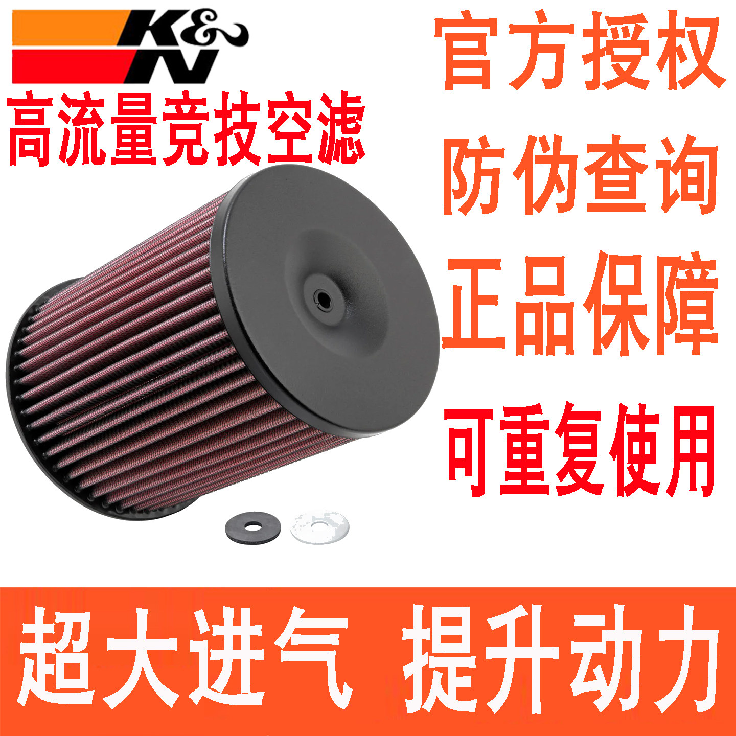 适配雅马哈YFZ450 YFZ450R SE KN高流量空滤空气滤芯空气格风格