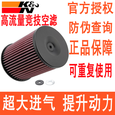 适配雅马哈YFZ450 YFZ450R SE KN高流量空滤空气滤芯空气格风格