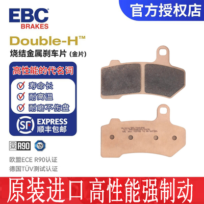 EBC刹车片皮适用哈雷大道滑翔路王旗舰滑翔公路滑翔滑翔CVO路威