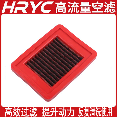 HRYC高流量空滤适凯旋T100 T120小攀爬Street Scrambler空气滤芯