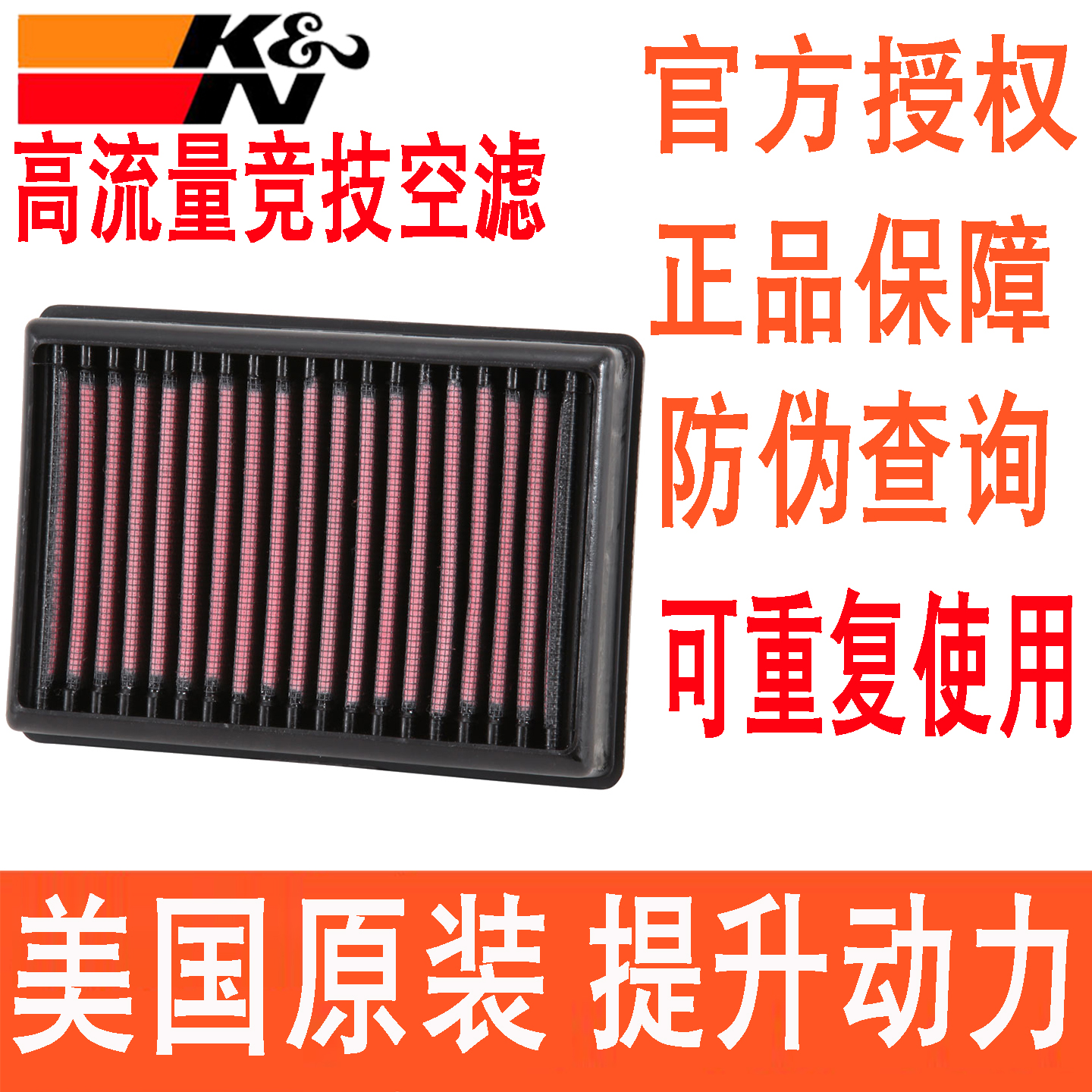 美国原装高流量