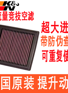 适配英菲尼迪EX25 EX35 EX37日产370Z 350Z KN高流量空滤空气滤芯