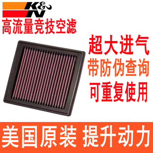 适配英菲尼迪EX25 EX35 EX37日产370Z 350Z KN高流量空滤空气滤芯