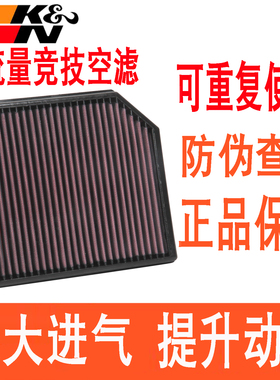 适用XC40领克03+ 02 05+星瑞S星越L博越L KN高流量空滤空气滤芯格