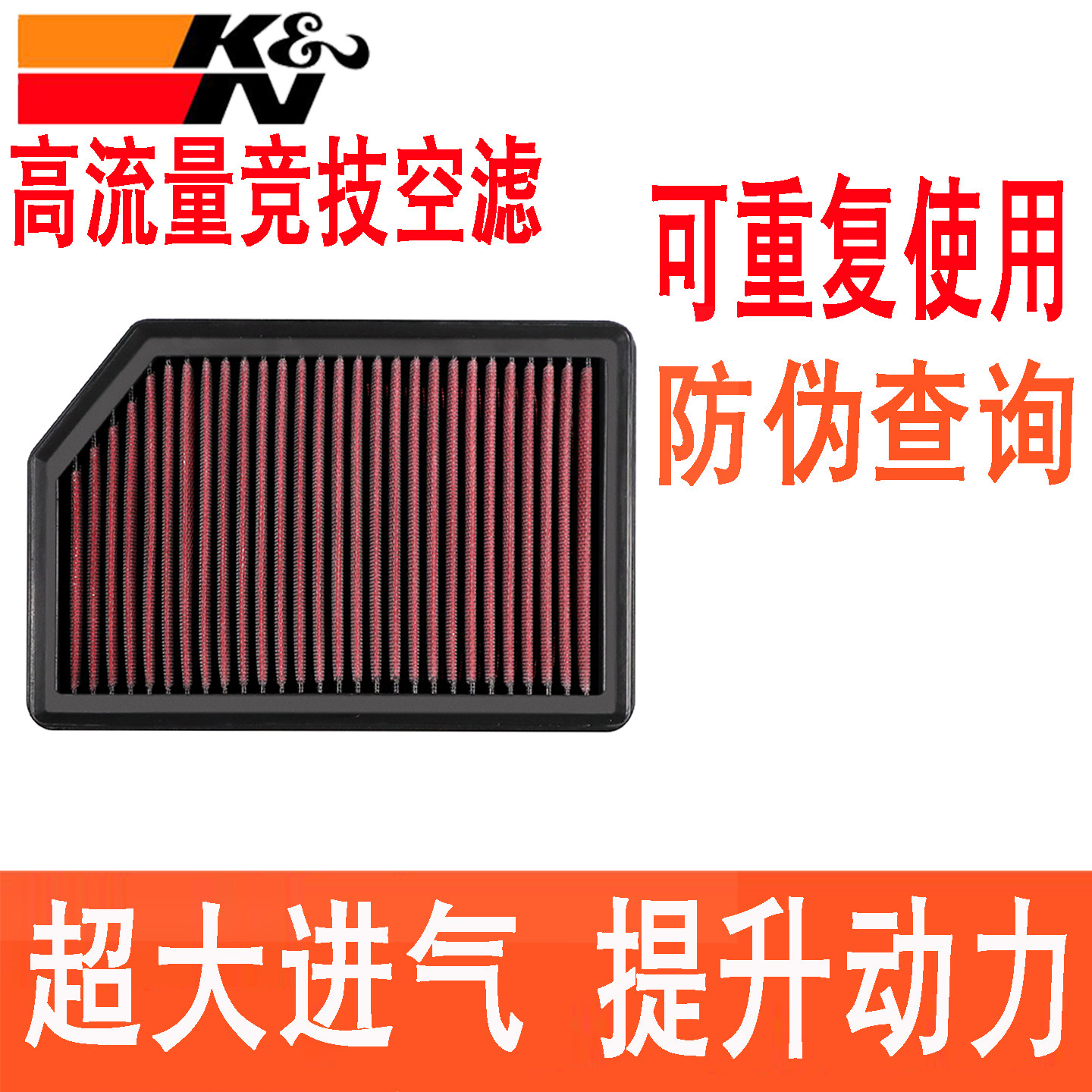 KN高流量空滤适配本田RB3奥德赛2.4 3.5 09-14款空气滤芯空气风格