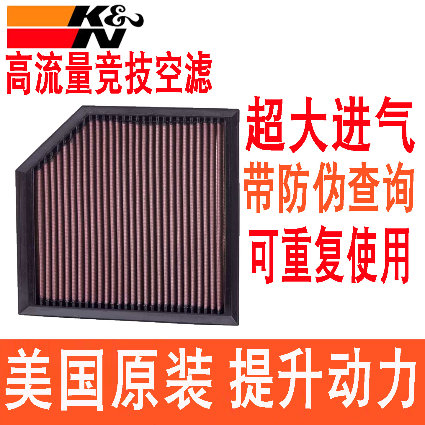 适配沃尔沃XC90 3.2 KN高流量空滤空气滤芯空气滤清器空气格风格