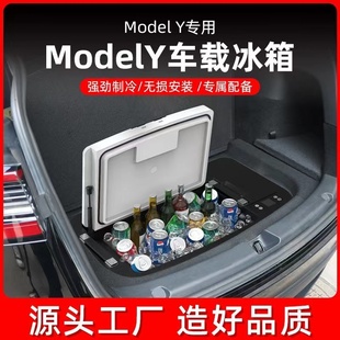 备后备箱冷冻冷藏 蚂蚁大叔适用特斯拉model Y车载冰箱35L露营装