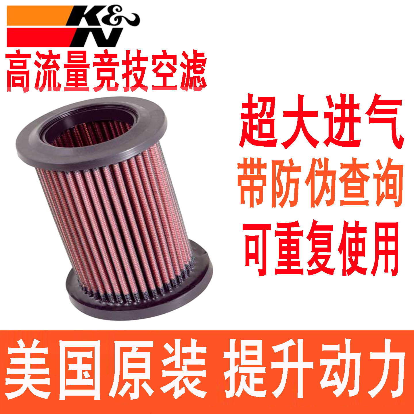 适用杜卡迪Scrambler自游Icon沙漠雪橇咖啡KN高流量空滤空气滤芯