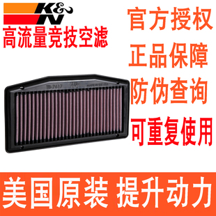 765R KN高流量空滤空气滤芯风格 TRIPLE STREET 适配凯旋765RS