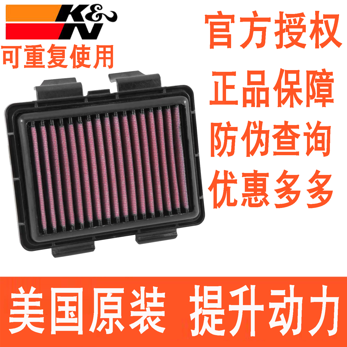 KN高流量空滤适用本田CMX500 CL500 CM300 CRF250L250M空气滤芯格