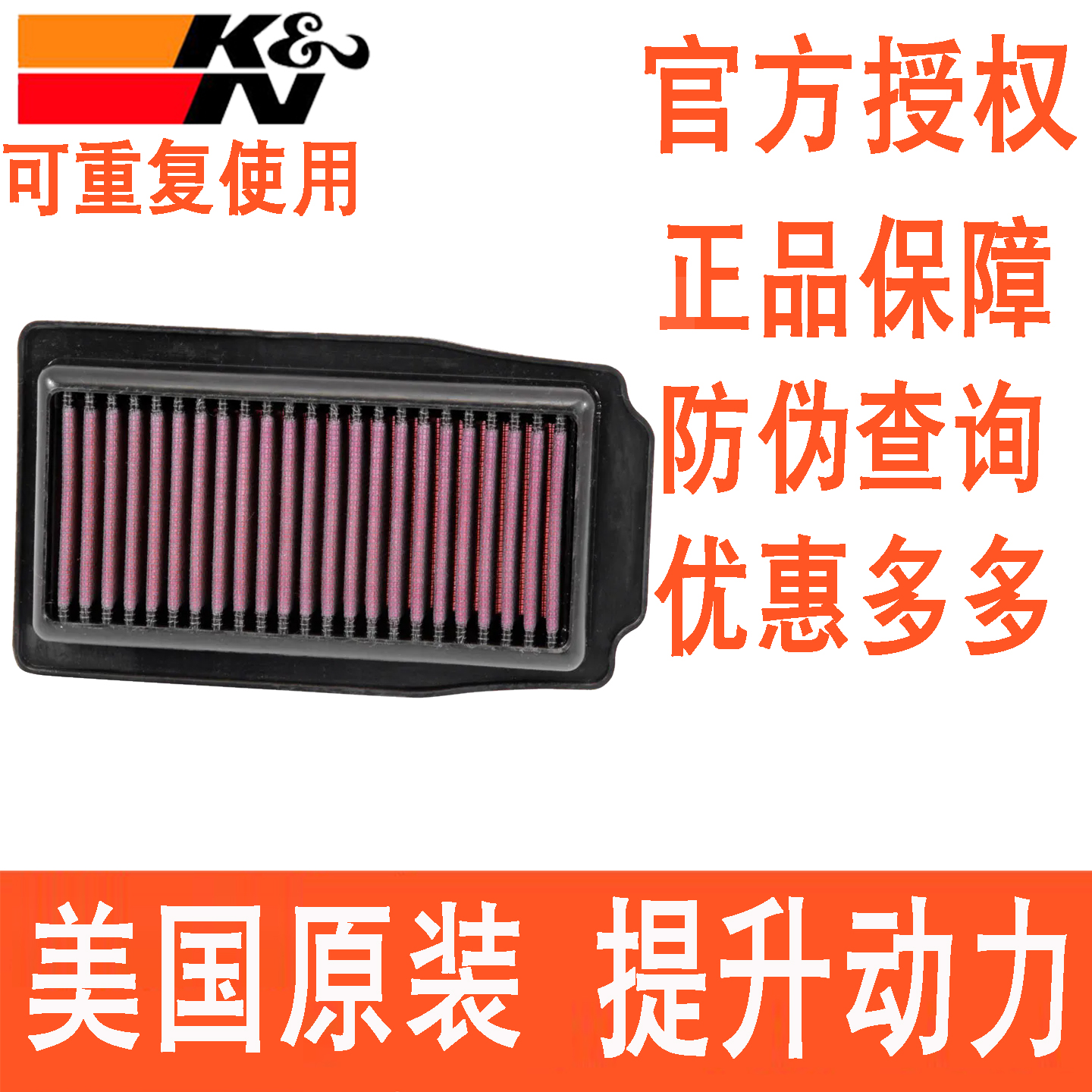 美国原装 提升动力 增加马力