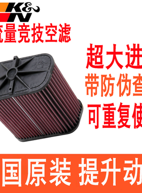 适配宝马M3 E90 E92 E93 4.0 KN高流量空滤空气滤芯空气风格正品