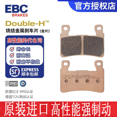 EBC刹车片适用哈雷突破者肥霸114继承者威路德Street 750刹车皮