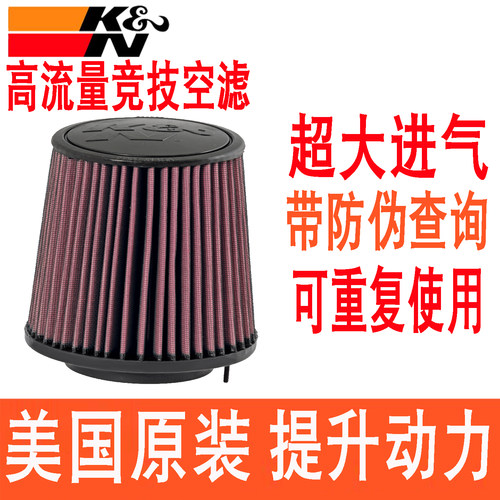 适配奥迪S5 S4 Q5 SQ5 A4 A5 3.0T KN空滤高流量风格空气滤芯风格