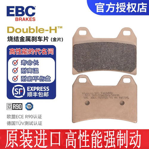 EBC刹车片适用升仕350S 350T 350V 350R 350VX 350X前后刹车GK350
