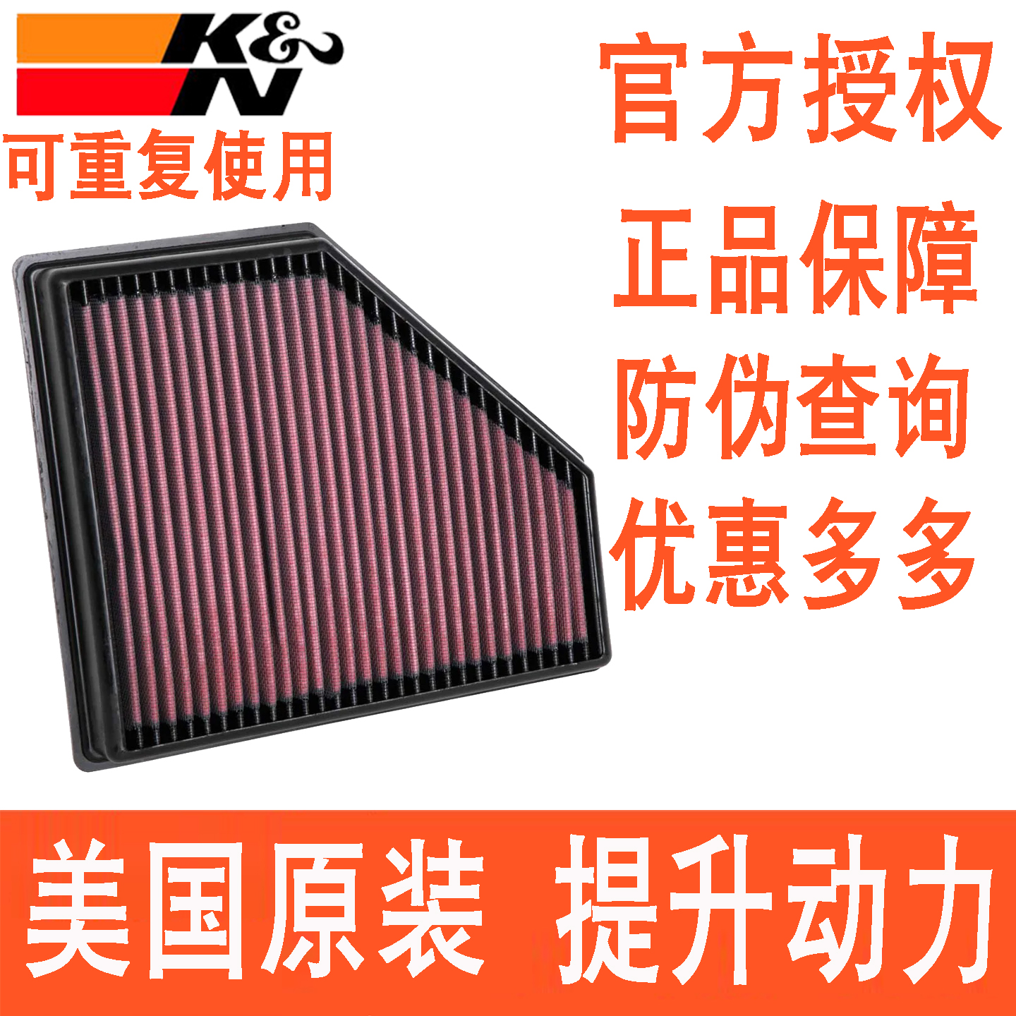 官方授权 美国原装超大进气