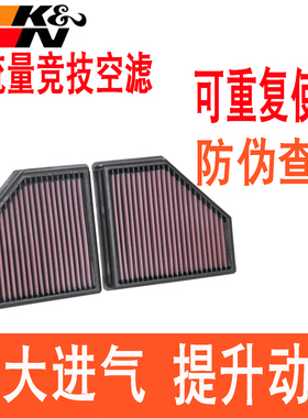适配宝马G05 X5 4.4T G12 750Li xDrive KN高流量空滤空气滤芯格