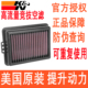 KN空滤适用宝马F900R F750GS高流量空气滤芯格 ADV F900XR F850GS