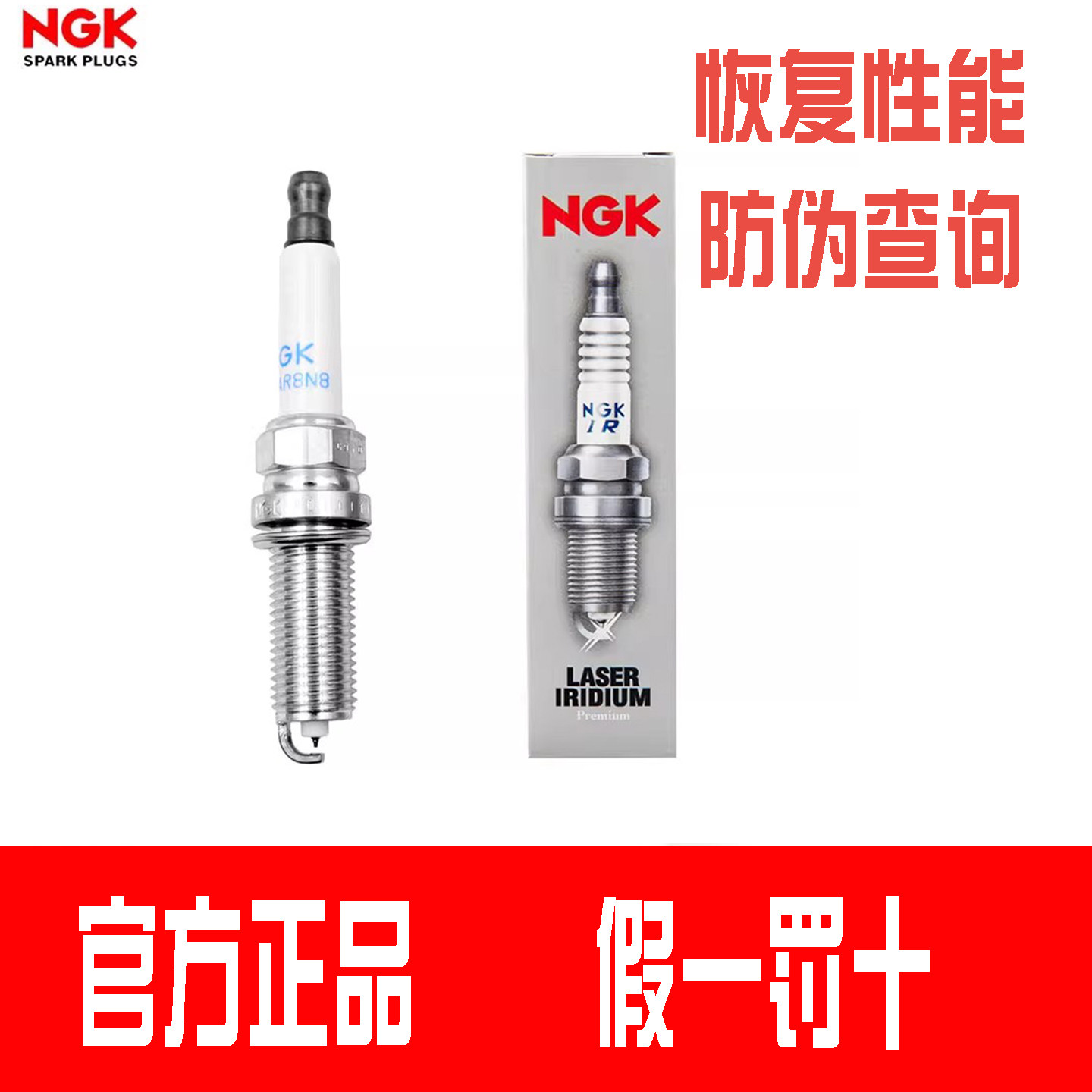 NGK火花塞SILZKR8E8G适用K5索兰托KX5菲斯塔1.6T途胜飞思KX3 K4