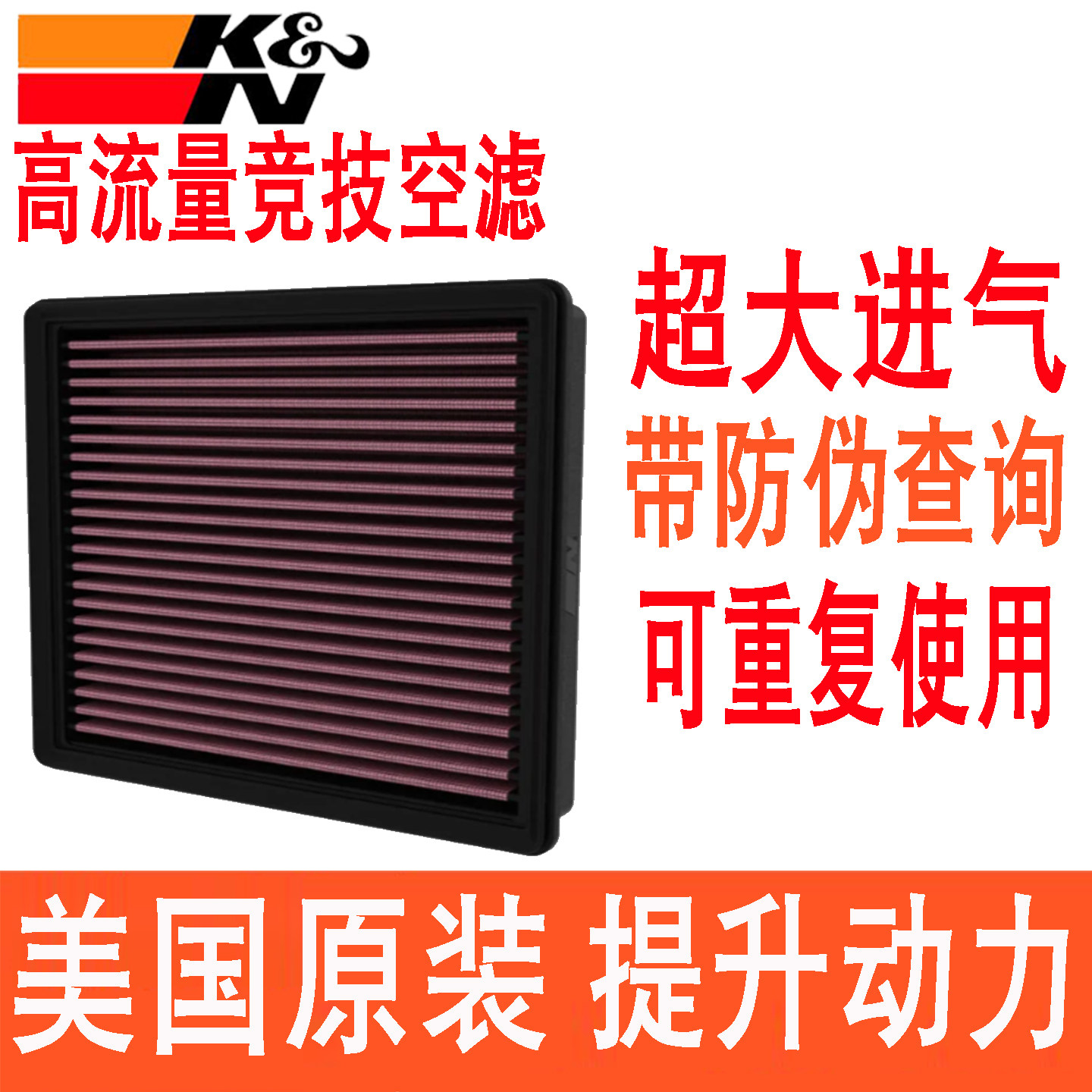 适用JEEP牧马人6.4L  21-25年KN高流量大进气空滤空气滤芯风格