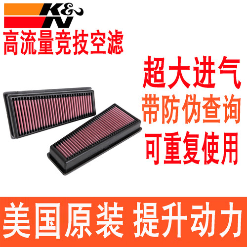 适配奔驰E63 G63 GT63S S63 GLS63 600 GLE KN高流量空滤空气滤芯