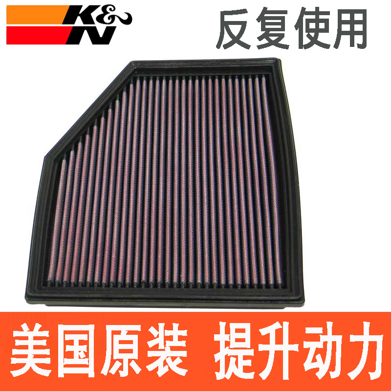 适配宝马523 525 528 530 04-10年KN高流量空滤空气滤芯格滤清器
