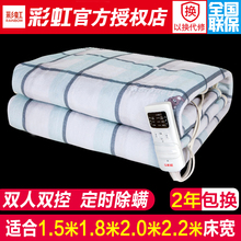彩虹牌电热毯双人安全无辐射家用双控开关调温1.5米床1.8定时除湿