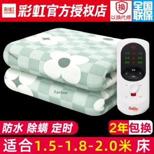 彩虹电热毯官方正品旗舰店品牌双人家用双控调温电褥子除螨除湿